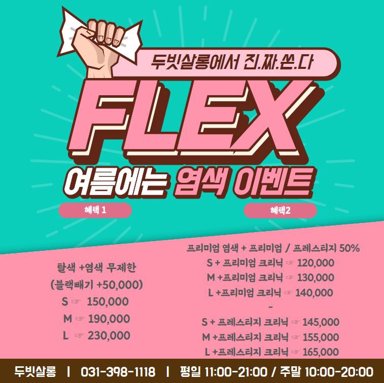 주희쌀롱 이미지