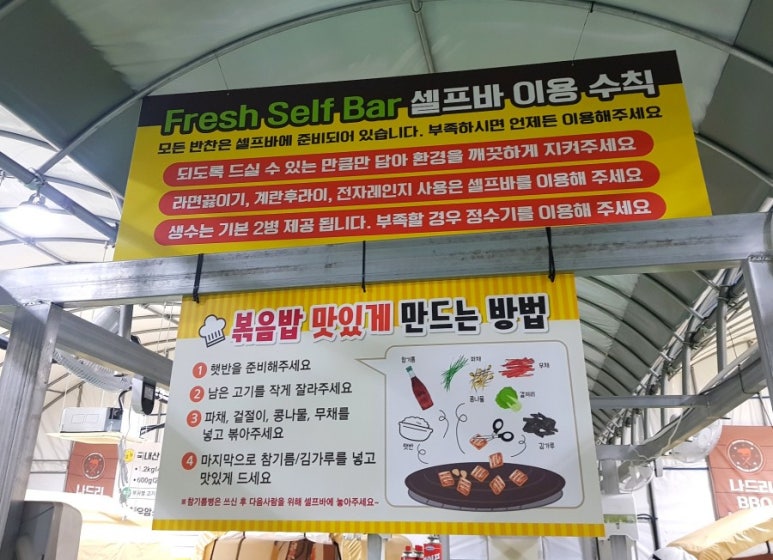 사계절캠핑식당 이미지