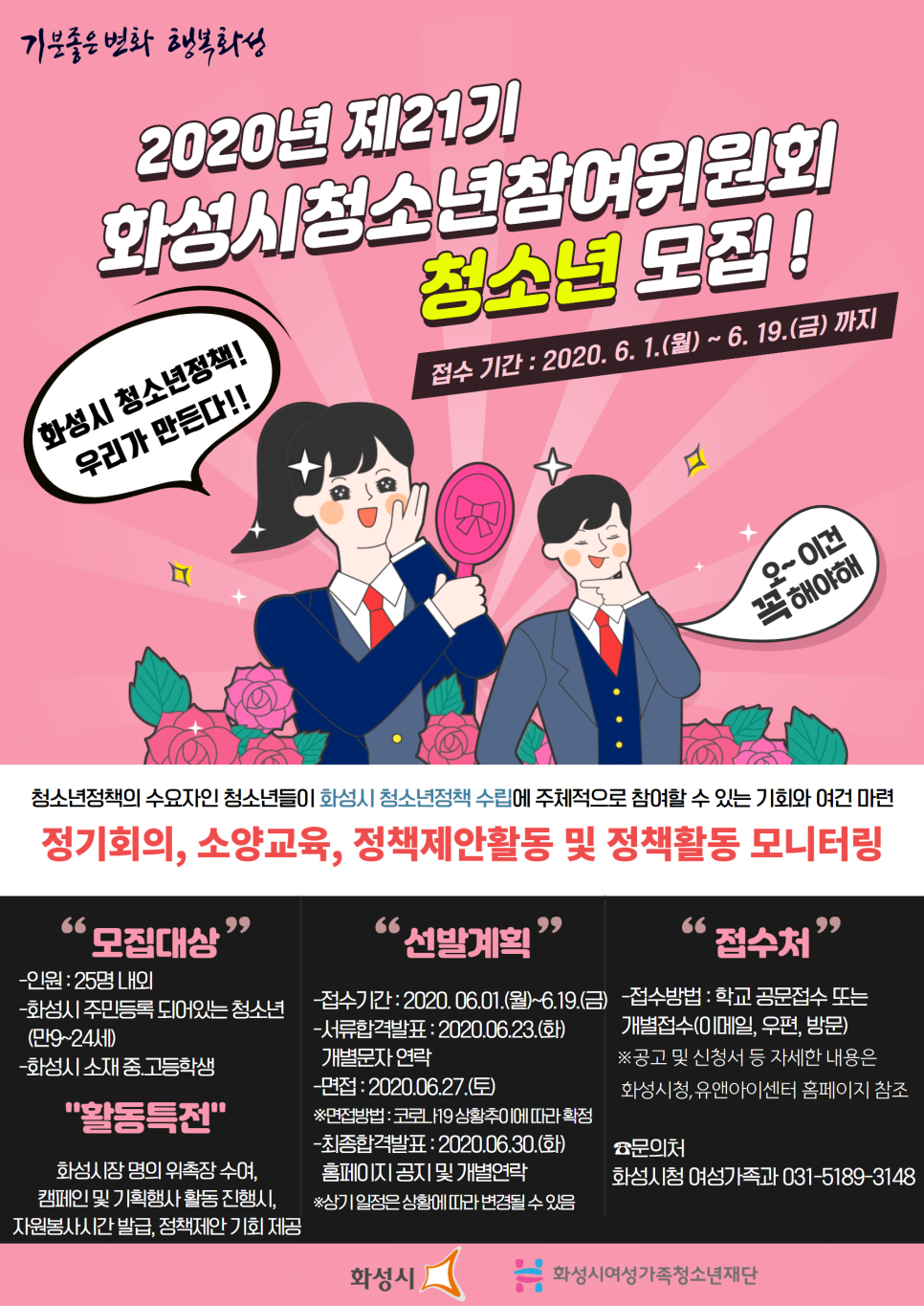 화성시여성가족청소년재단유앤아이센터 이미지