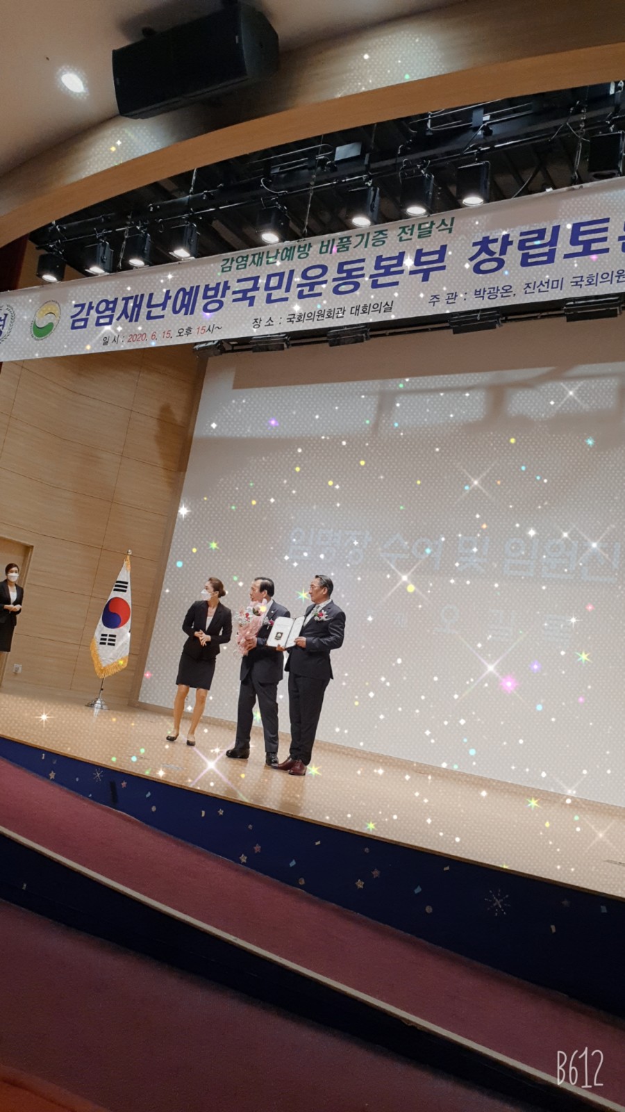 감염재난예방국민운동본부 이미지