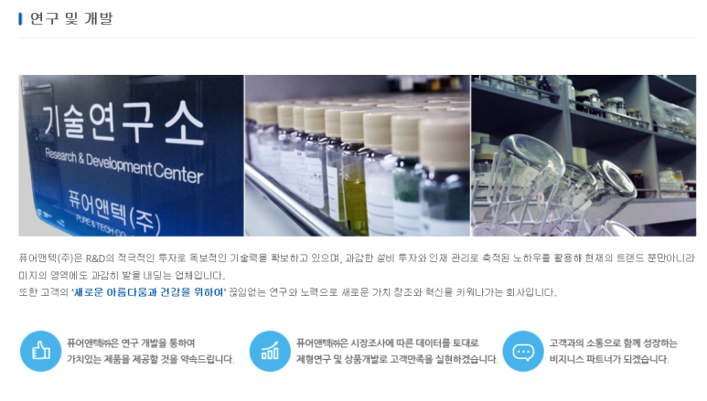 퓨어컨설팅 이미지