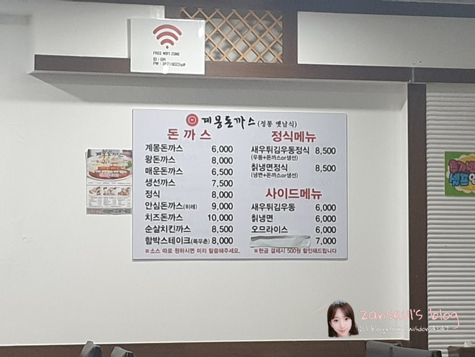 계몽돈까스 이미지