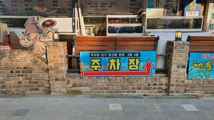 해룡수산 이미지