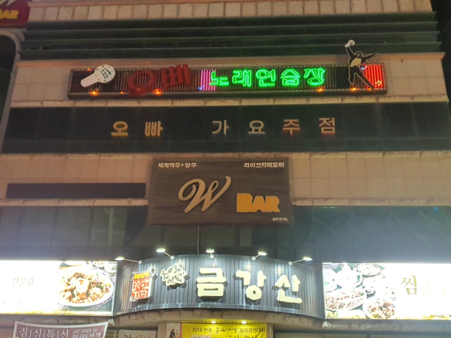 오빠노래타운 이미지