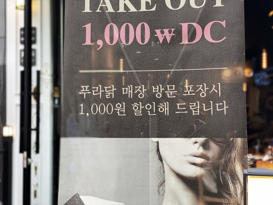 푸라닭 파주야당역점 이미지