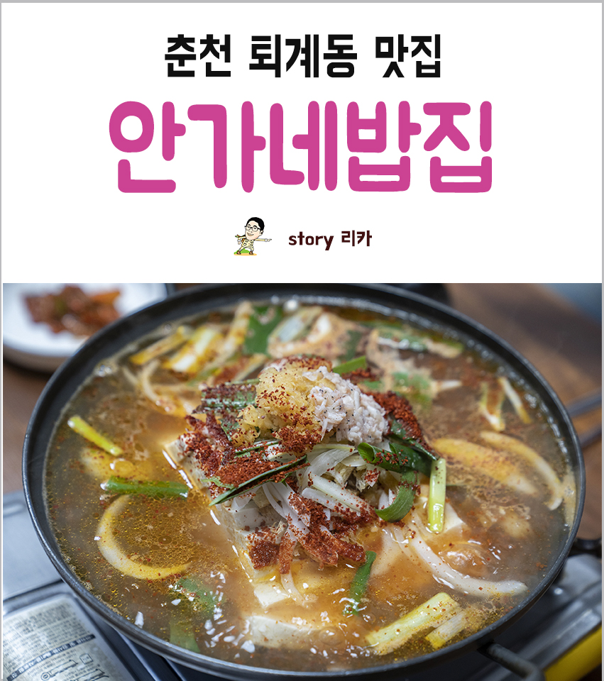 안가네식당 이미지