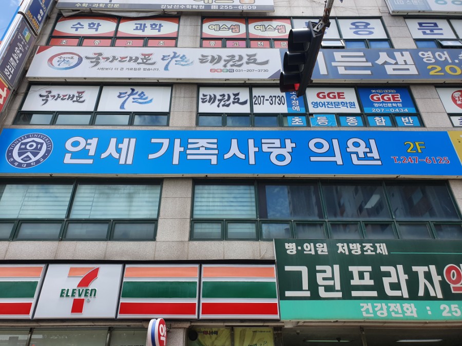 현대사랑의원 이미지