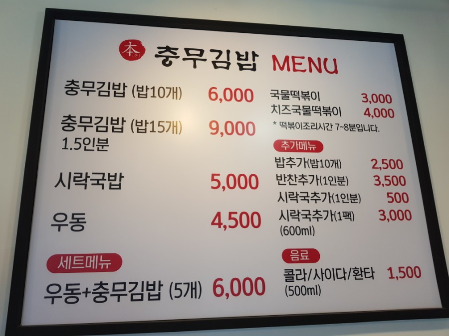충무위생 이미지