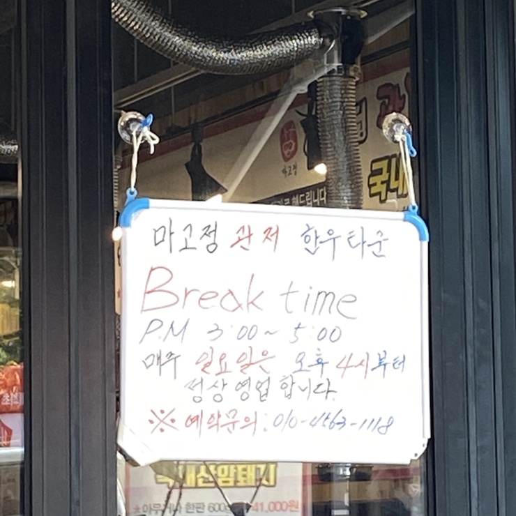마고정한우타운 이미지