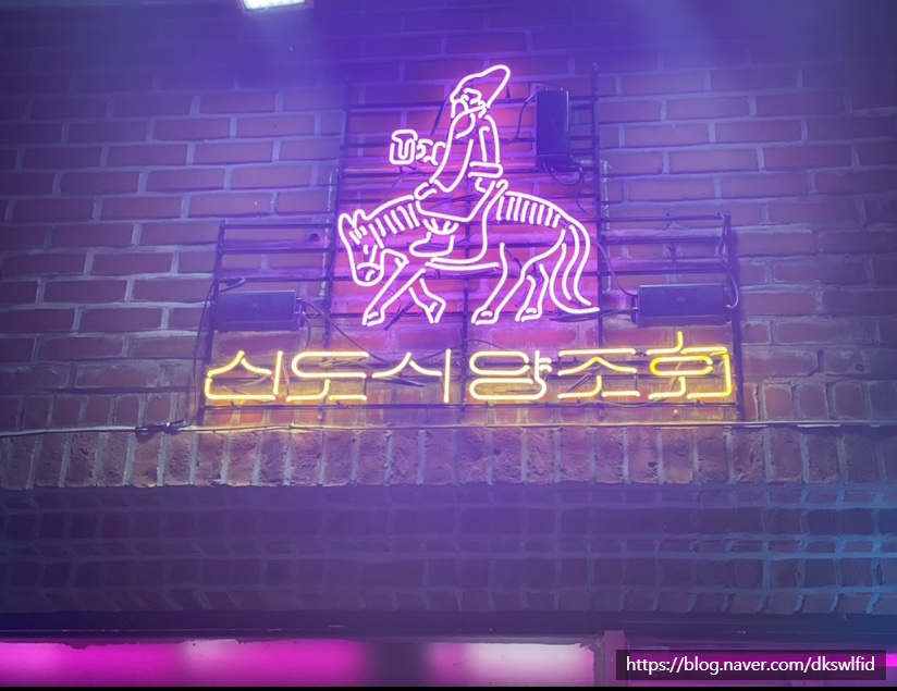 신도시양조회 이미지