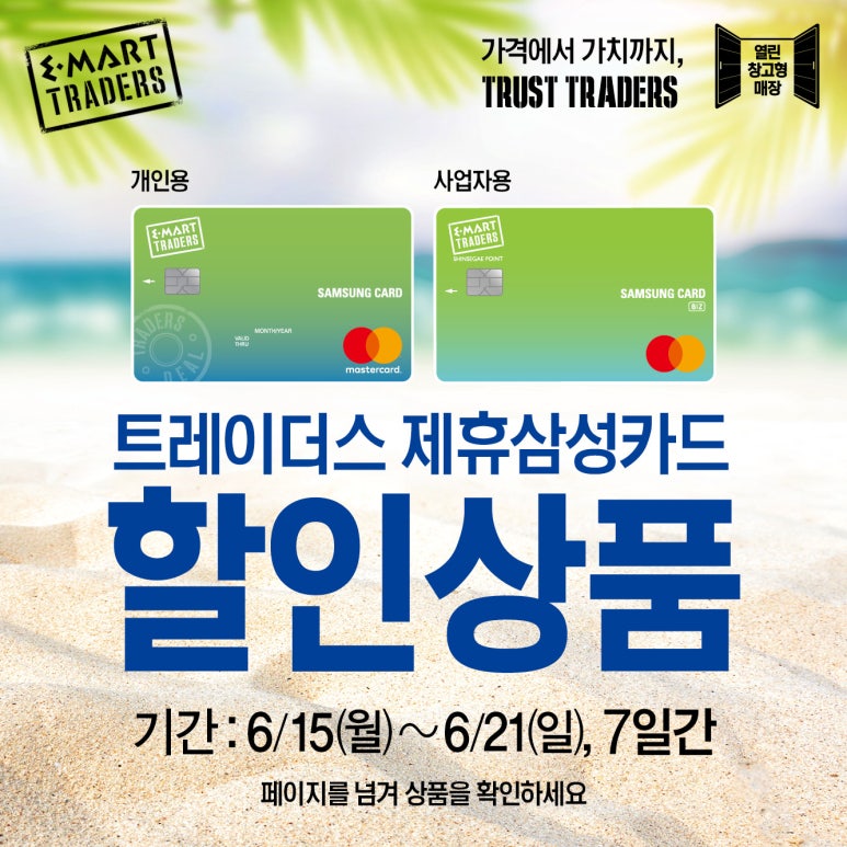 열린할인마트 이미지