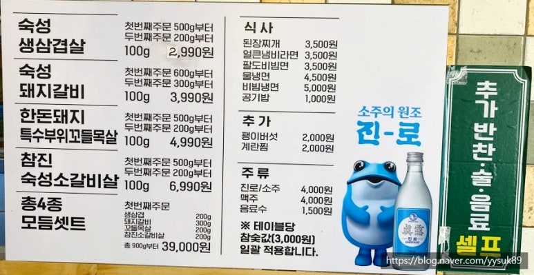 개성축산 이미지