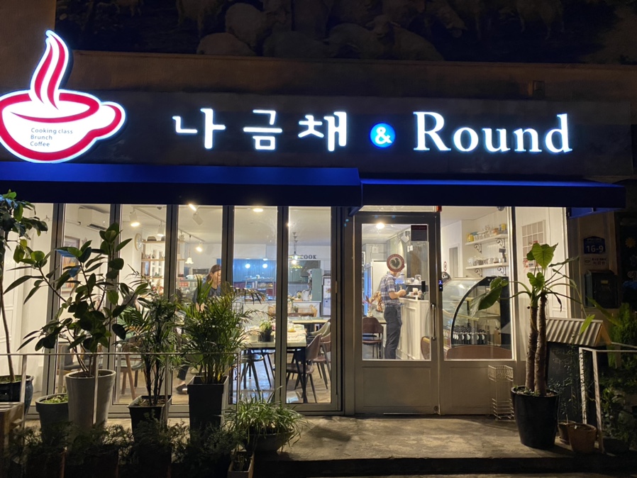 나금채 앤 라운드 이미지