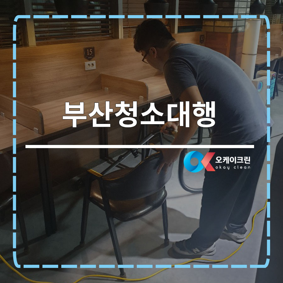 오케이크린 이미지