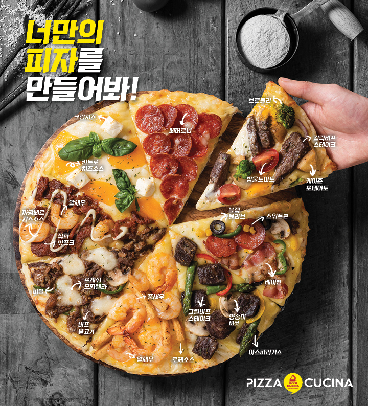 피자쿠치나 이미지