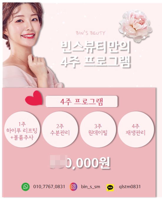 빈스뷰티 이미지