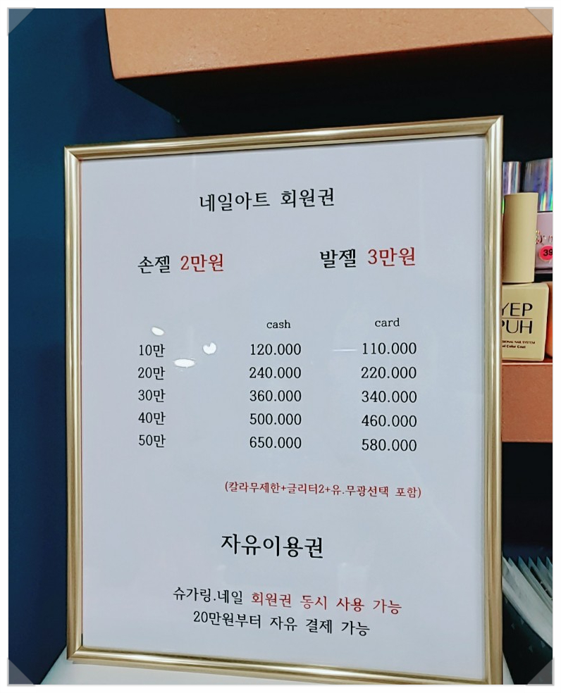 슈가네일 이미지