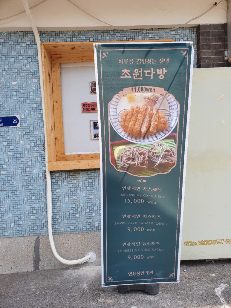 초원다방 이미지