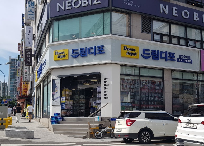 드림디포중앙 이미지