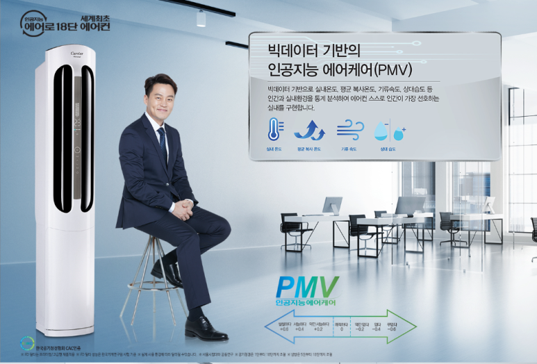 냉난방기총판 이미지