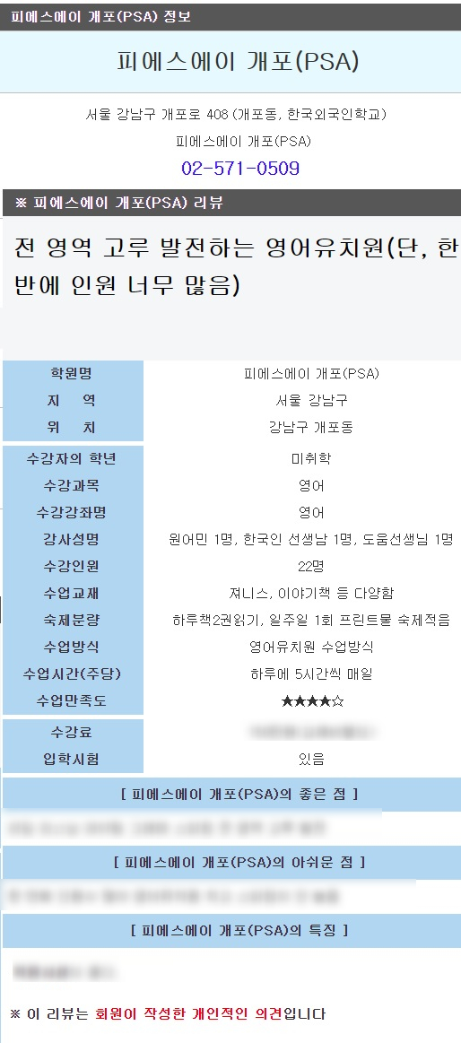 피에스에이 이미지