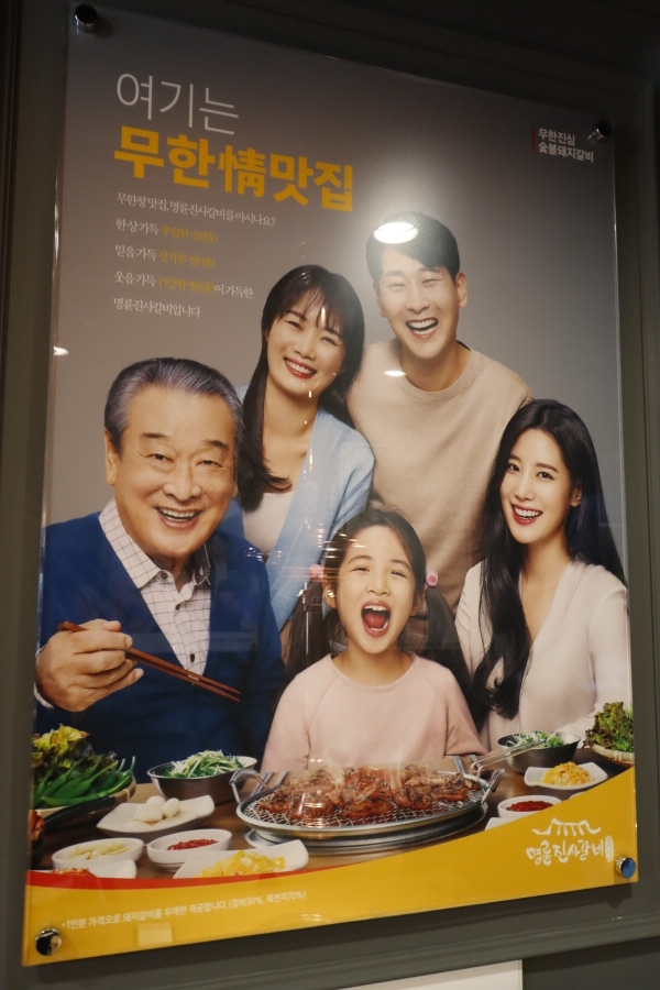 명륜진사갈비연천점 이미지