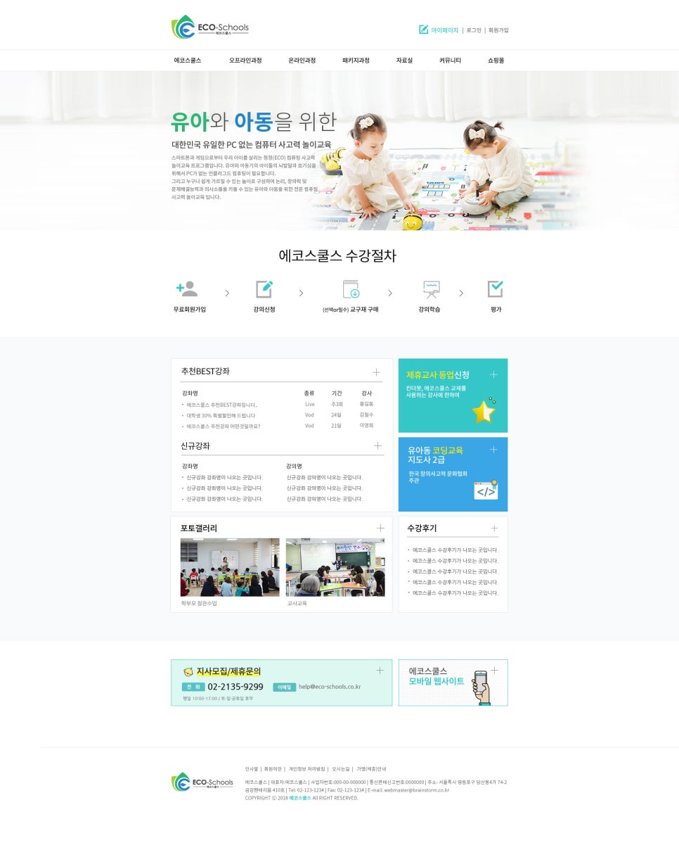 에코스디자인 이미지
