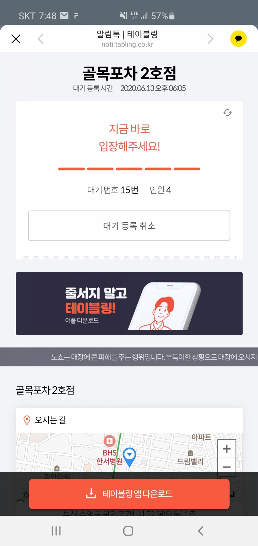 골목포차 이미지