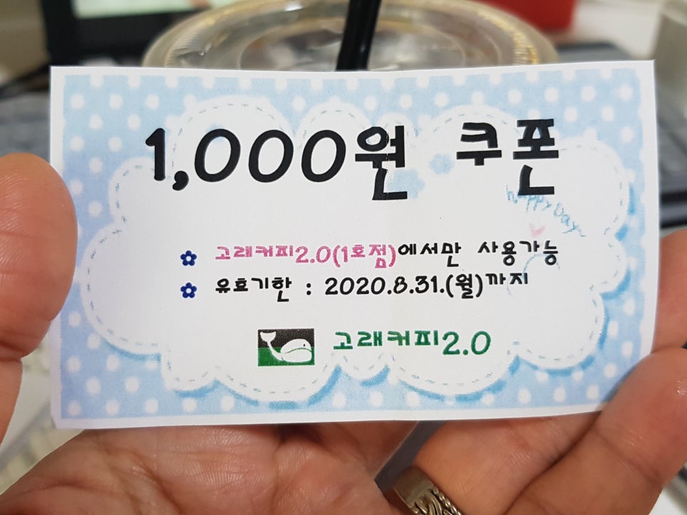 고래커피2.0 이미지
