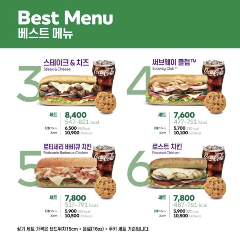 써브웨이석촌호수점 이미지