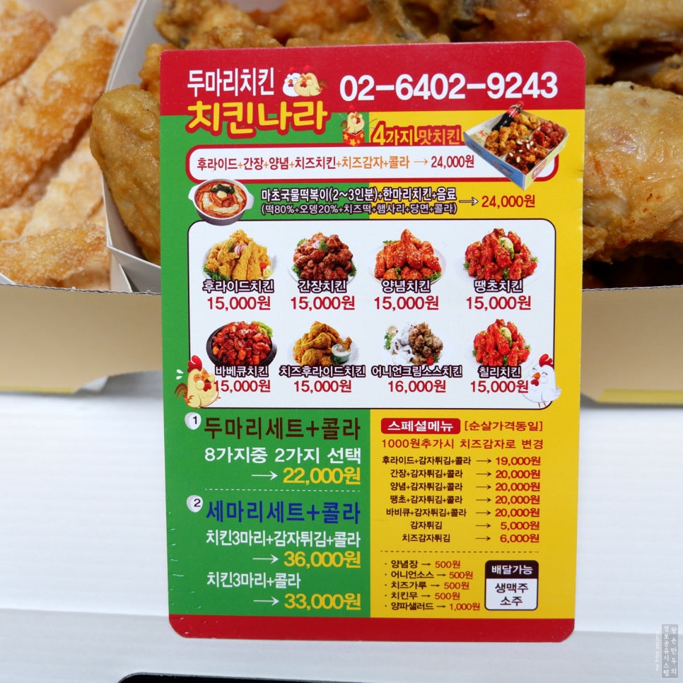 호식이두마리치킨구 이미지