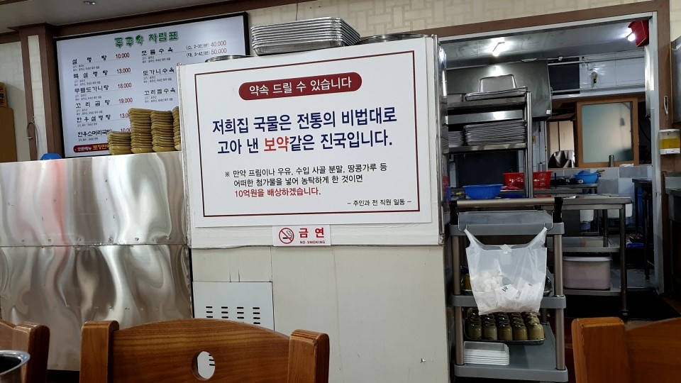 푸주옥노형점 이미지