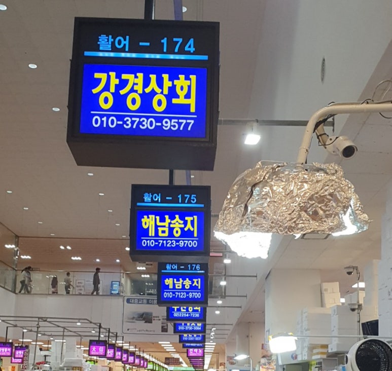 강경상회 이미지