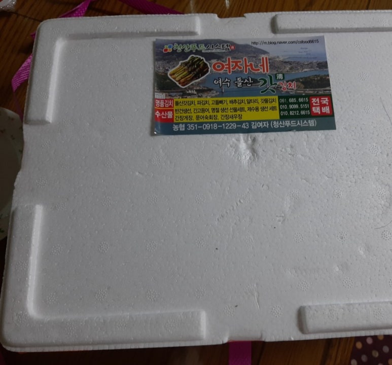 청산푸드 이미지