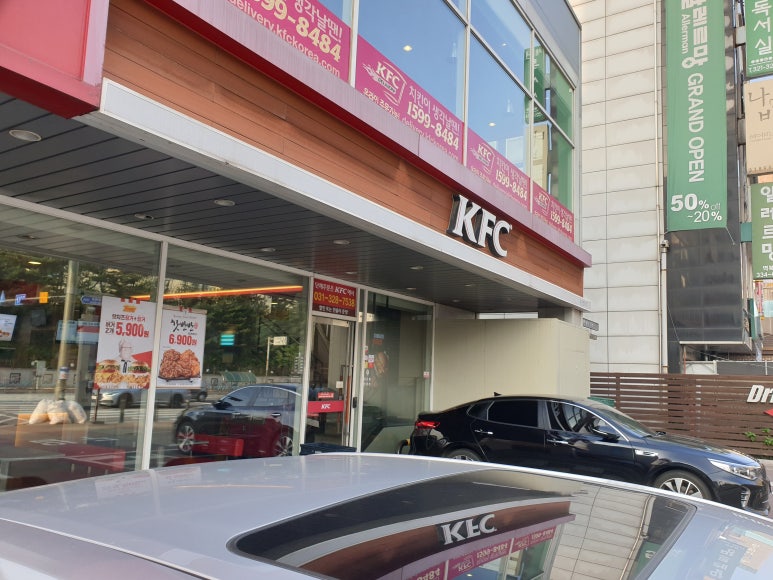 KFC용인명지DT 이미지