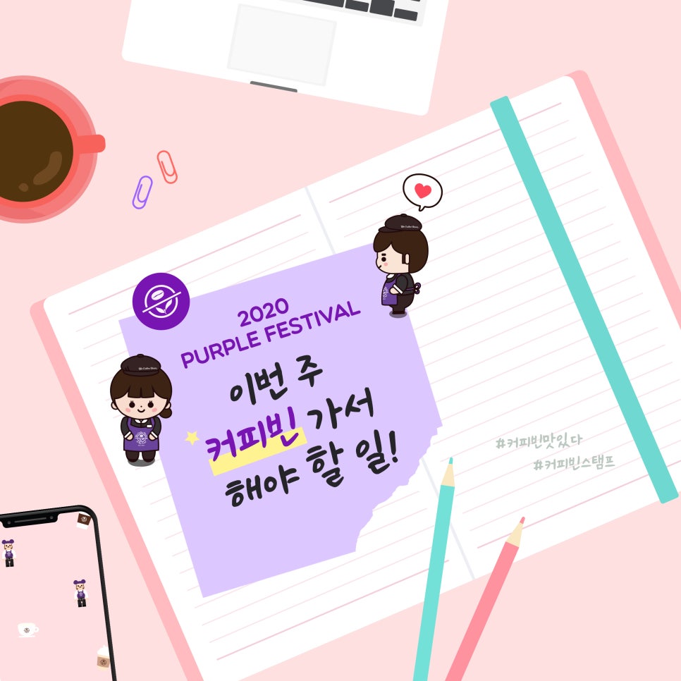 커피빈남양연구소PT동점 이미지