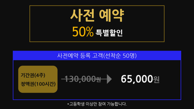 스터디카페반석 이미지