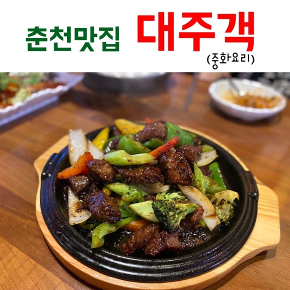 대주객 이미지