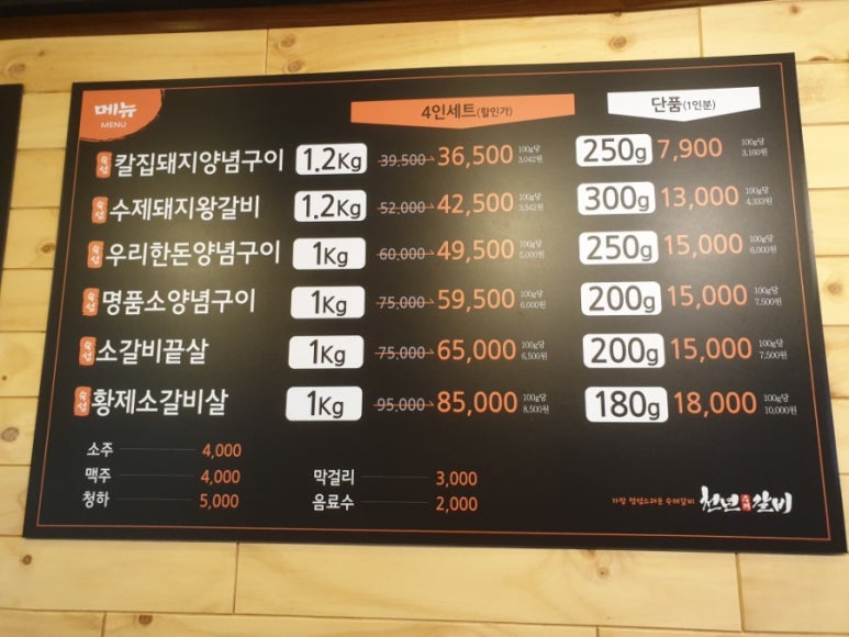 천년수제갈비 이미지