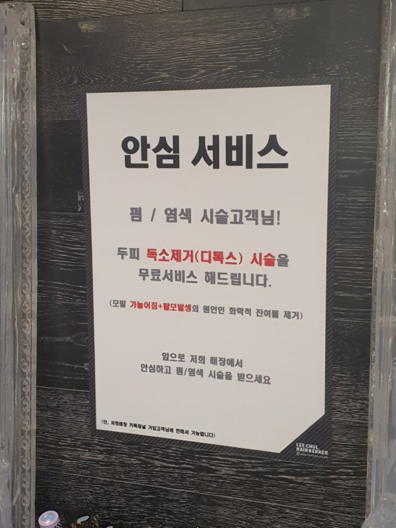 포도미용실 이미지