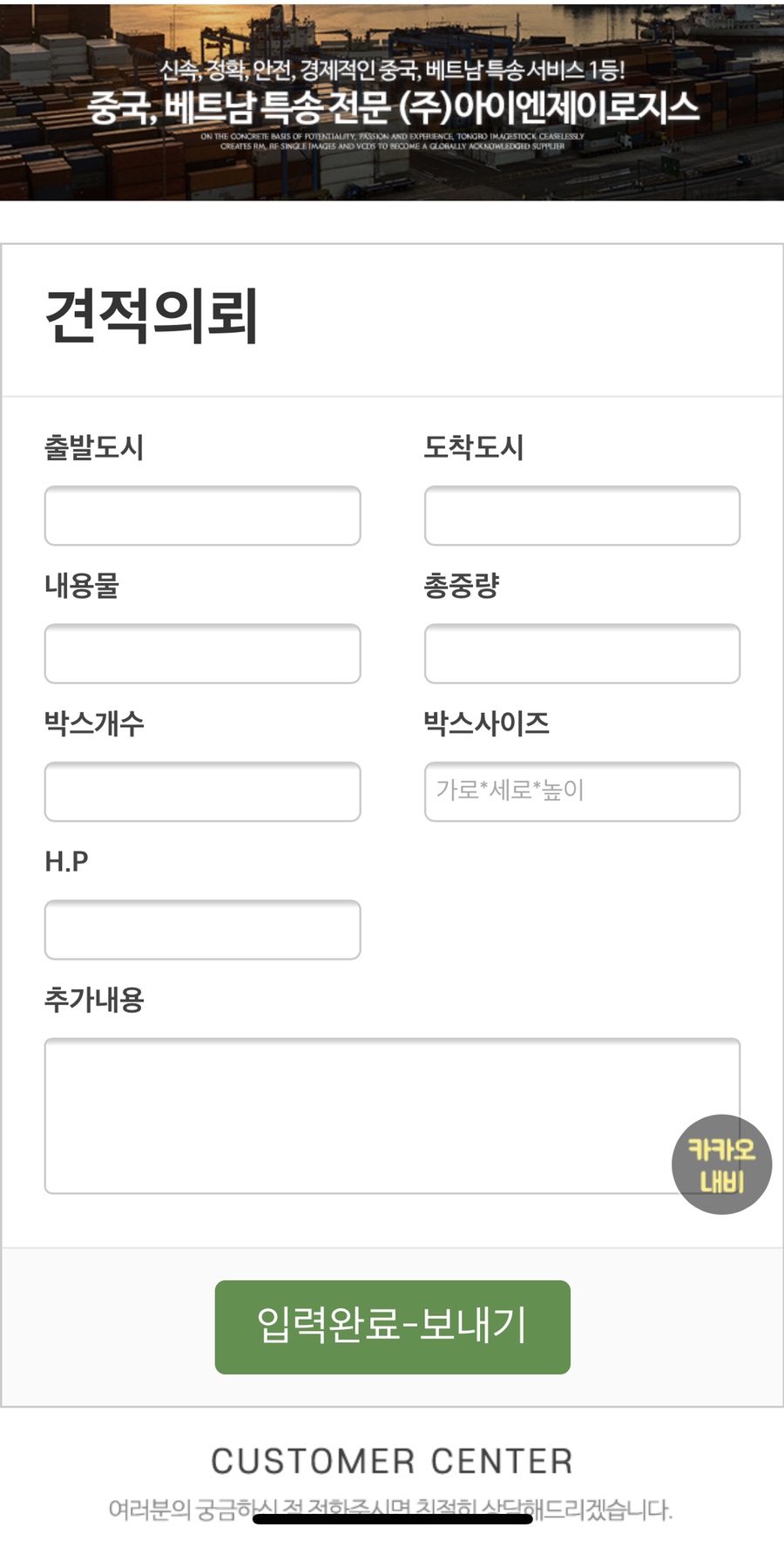 아이엔제이 이미지