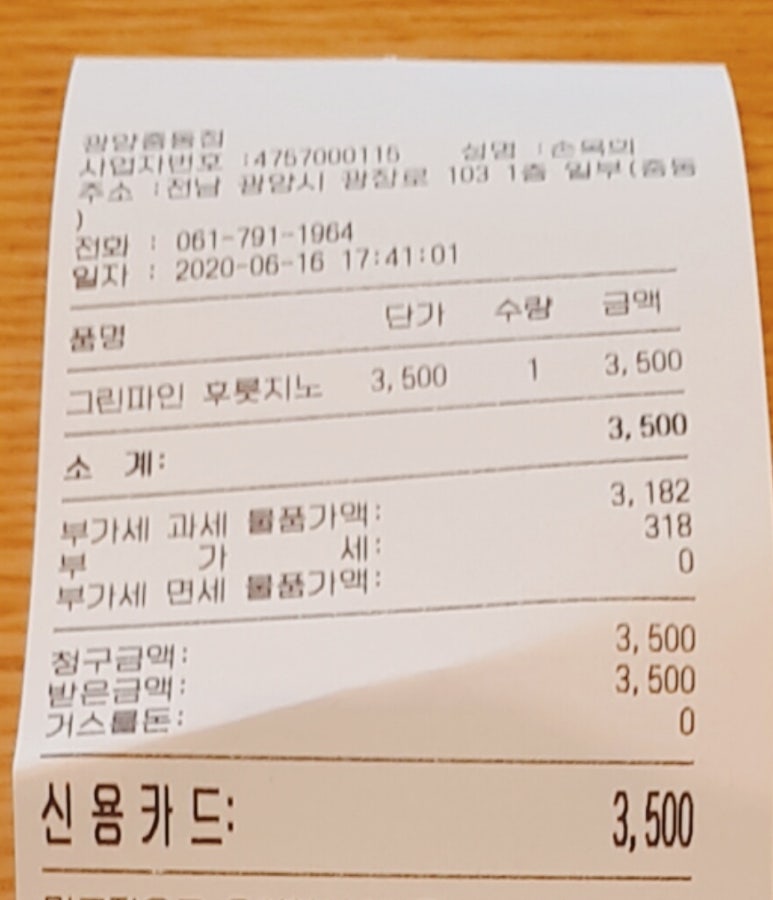 롯데슈퍼 중동점 이미지