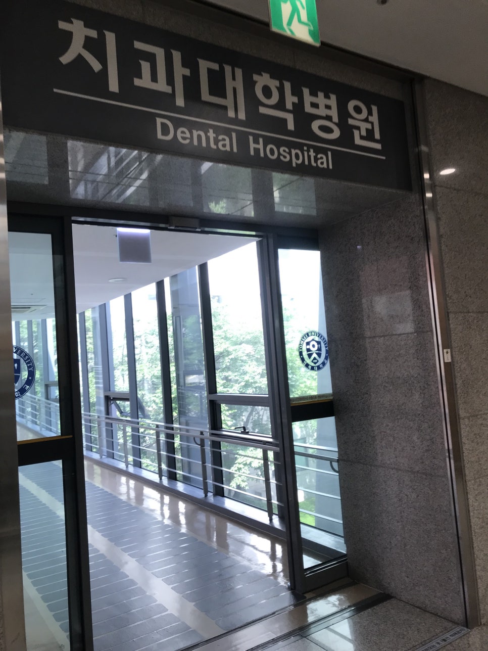 연세조은치과의원 이미지