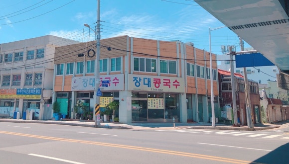 장대콩국수 이미지