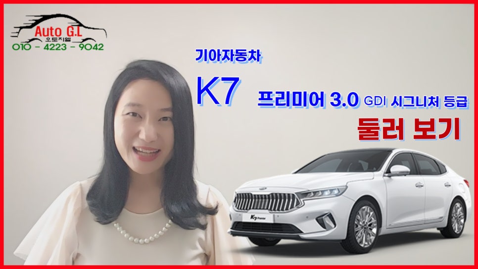 지엘오토 이미지