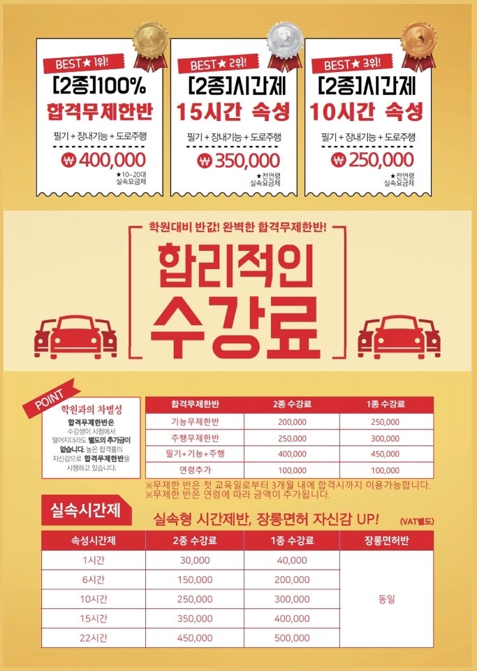 대전실내운전면허 이미지