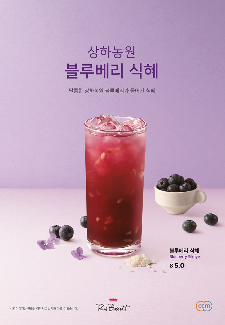 폴 바셋 한남 커피스테이션 이미지