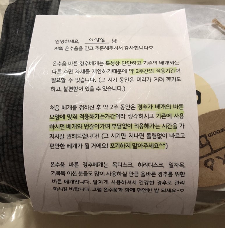 온수움 이미지