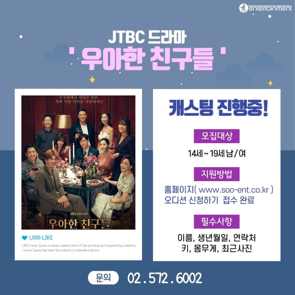 수엔터테인먼트 이미지
