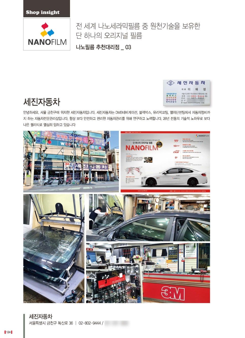 세진자동차서비스 이미지